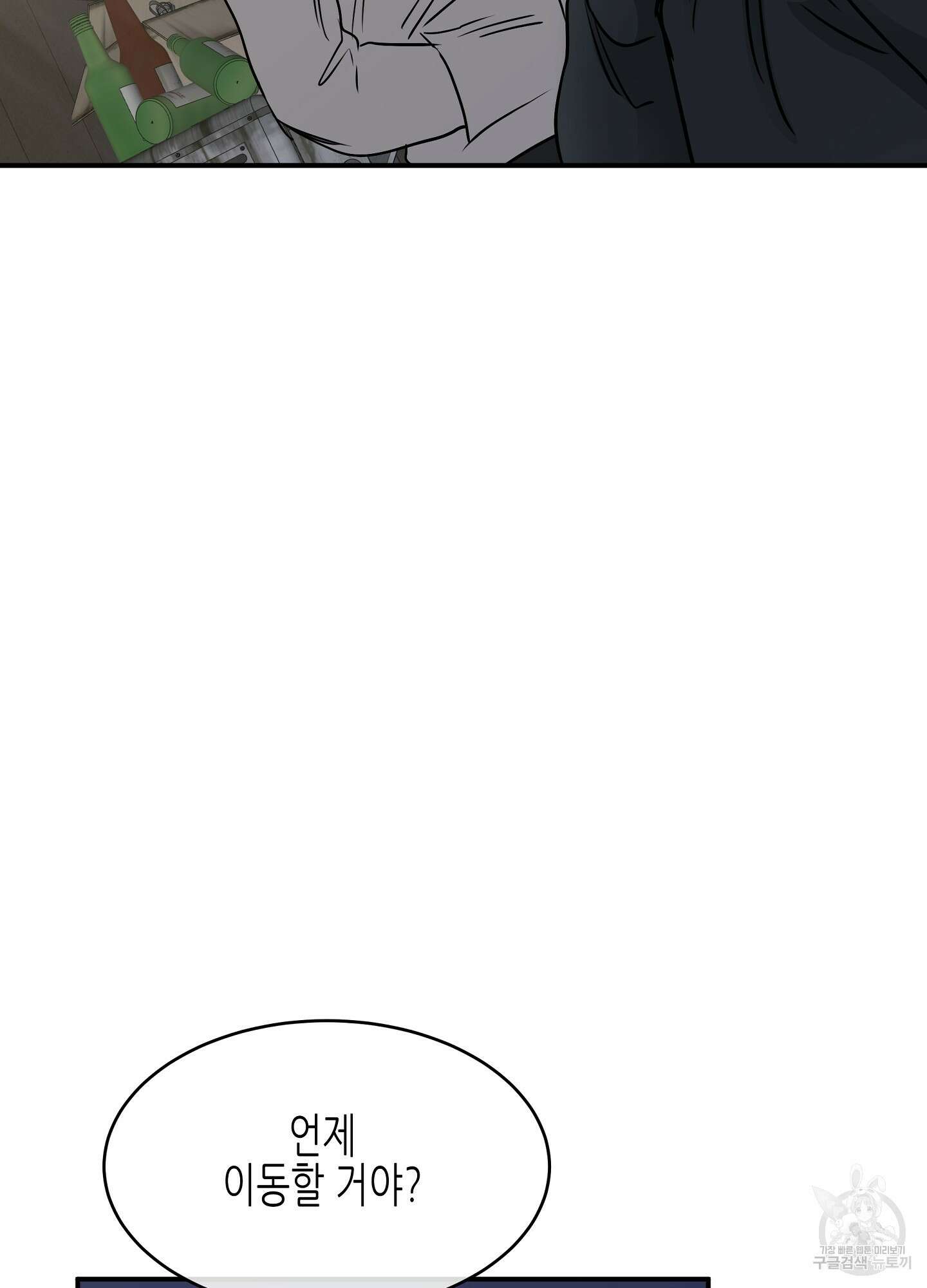 물가의 밤 70화 78