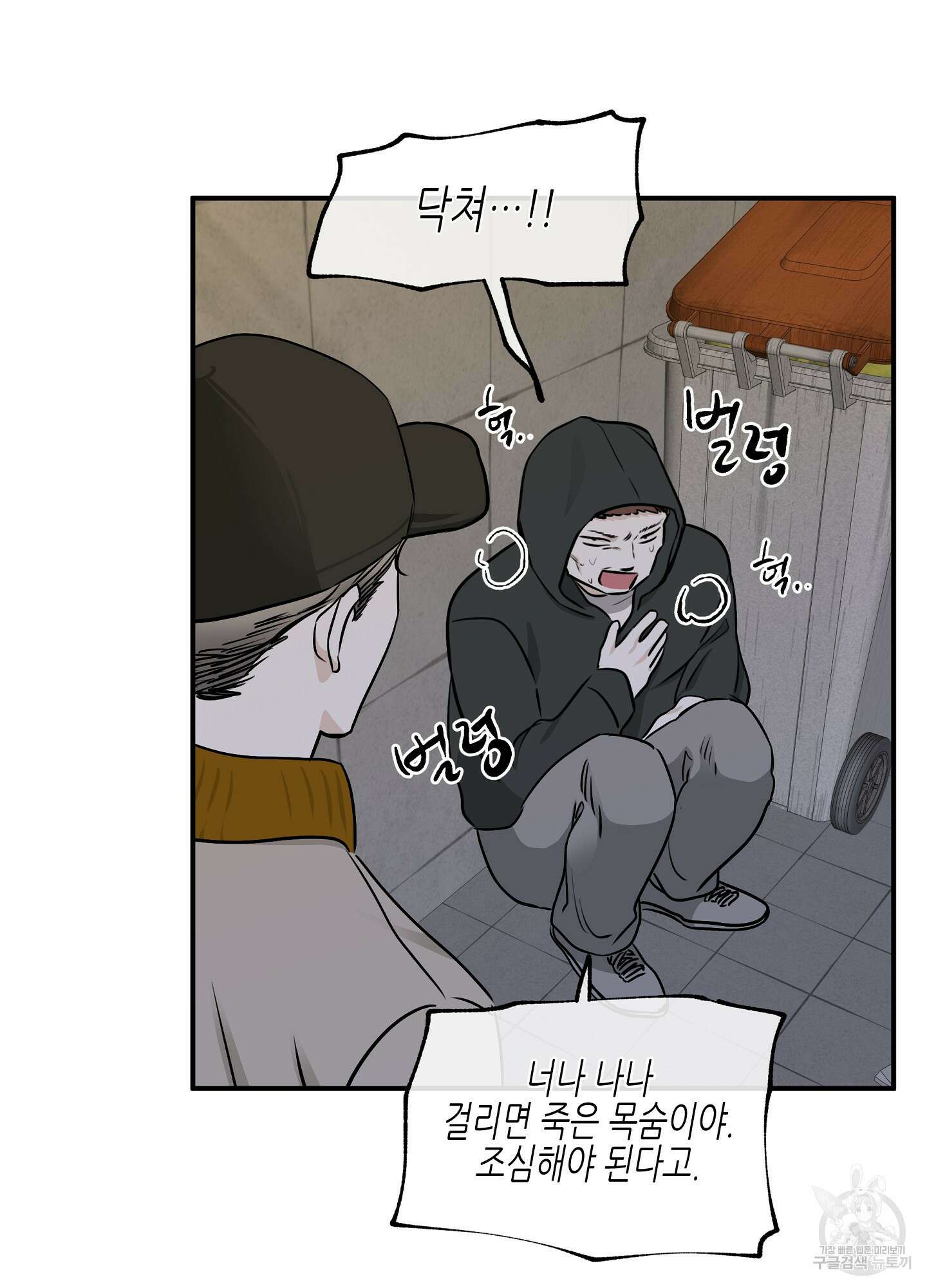 물가의 밤 70화 80