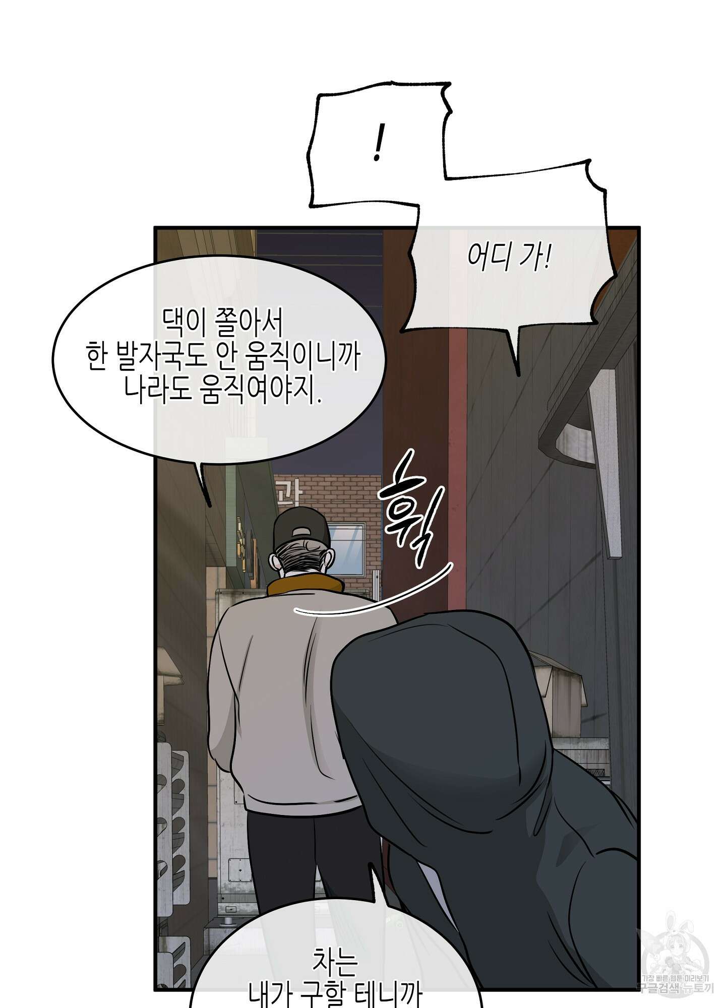 물가의 밤 70화 82