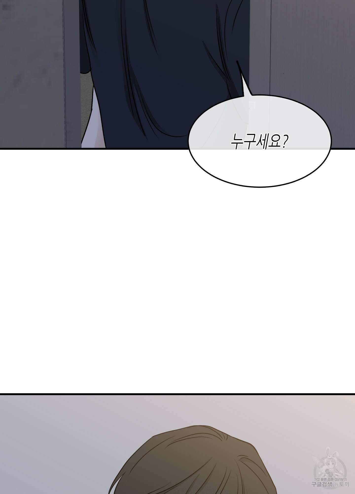 물가의 밤 70화 86