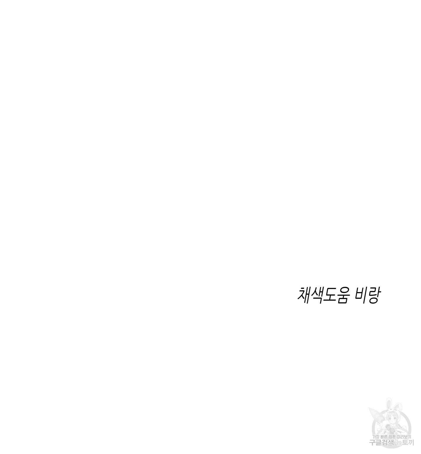 물가의 밤 70화 89