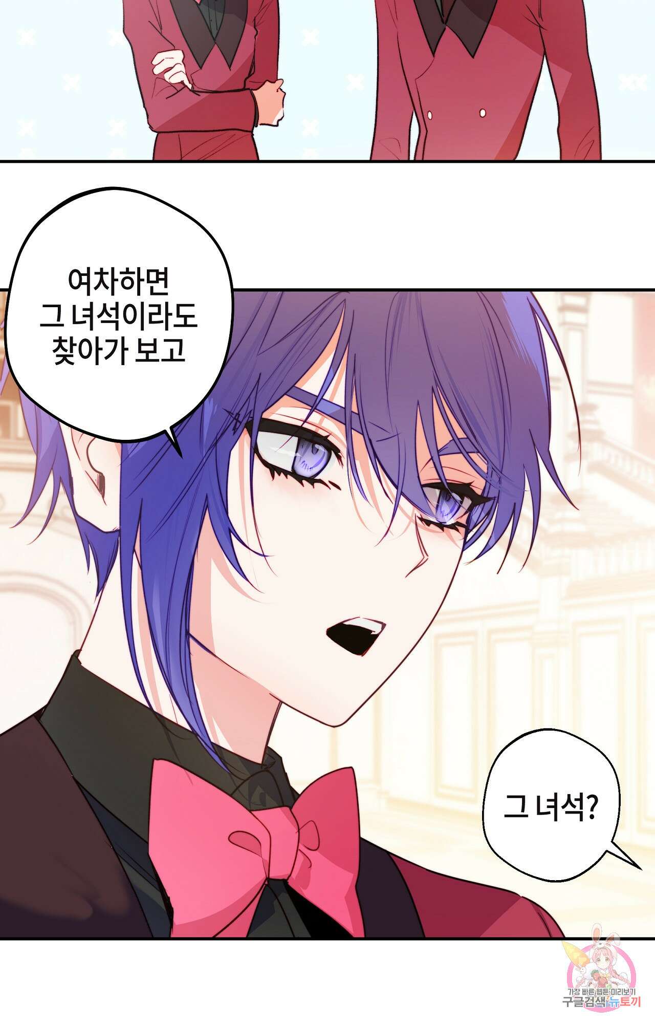 두근두근 공략기 98화 5