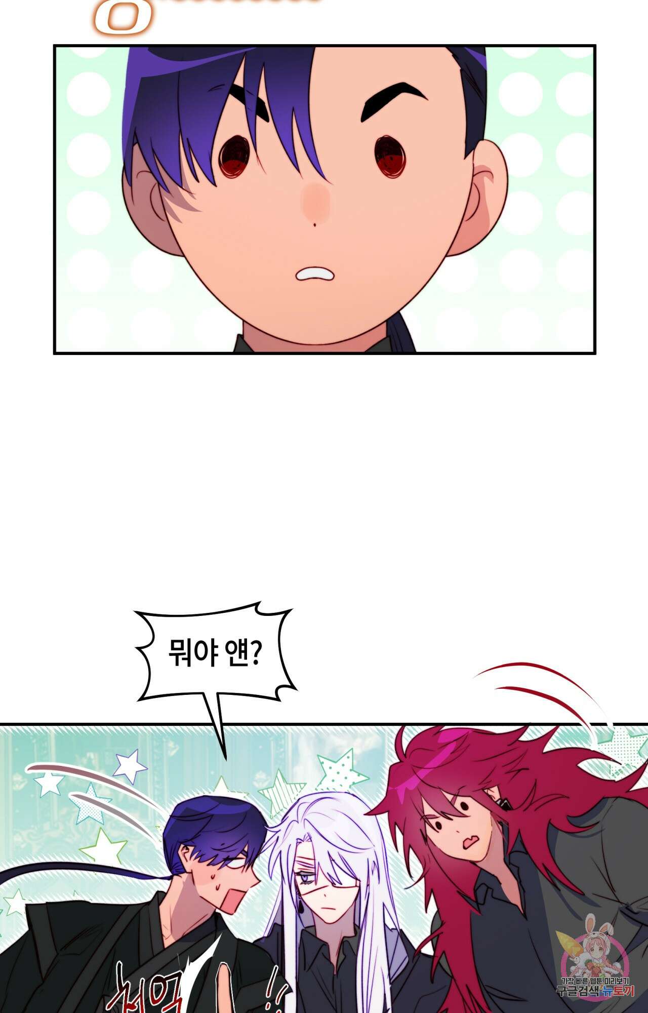 두근두근 공략기 98화 14