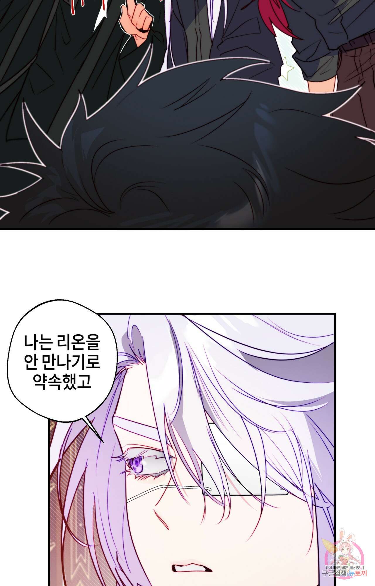 두근두근 공략기 98화 15