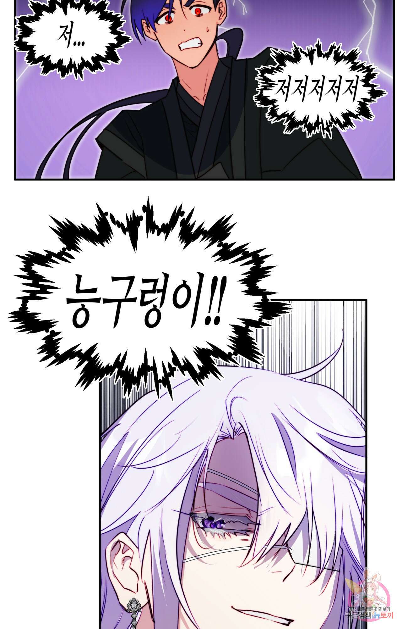 두근두근 공략기 98화 17