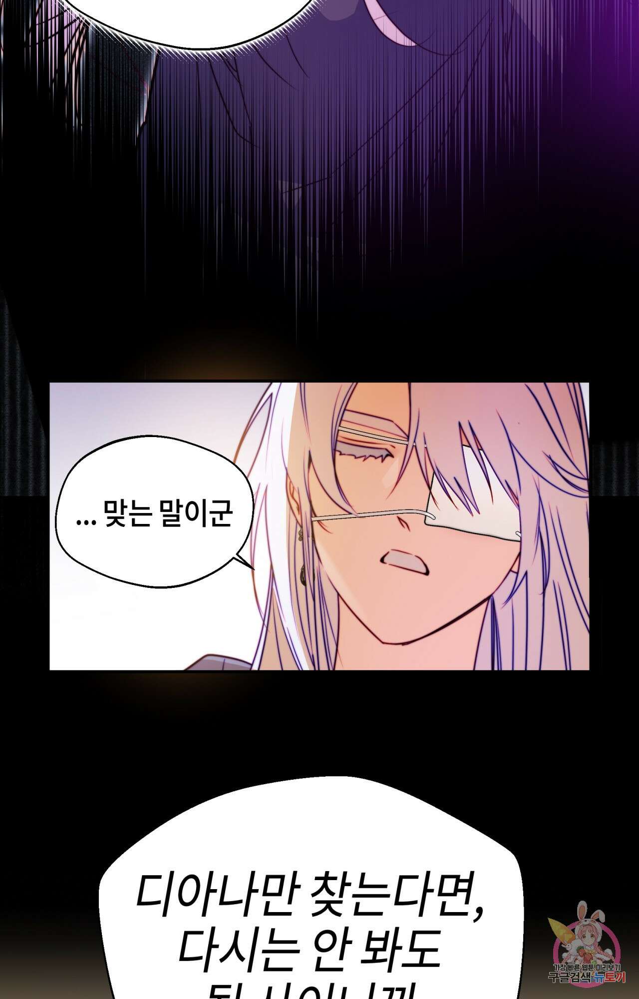 두근두근 공략기 98화 25