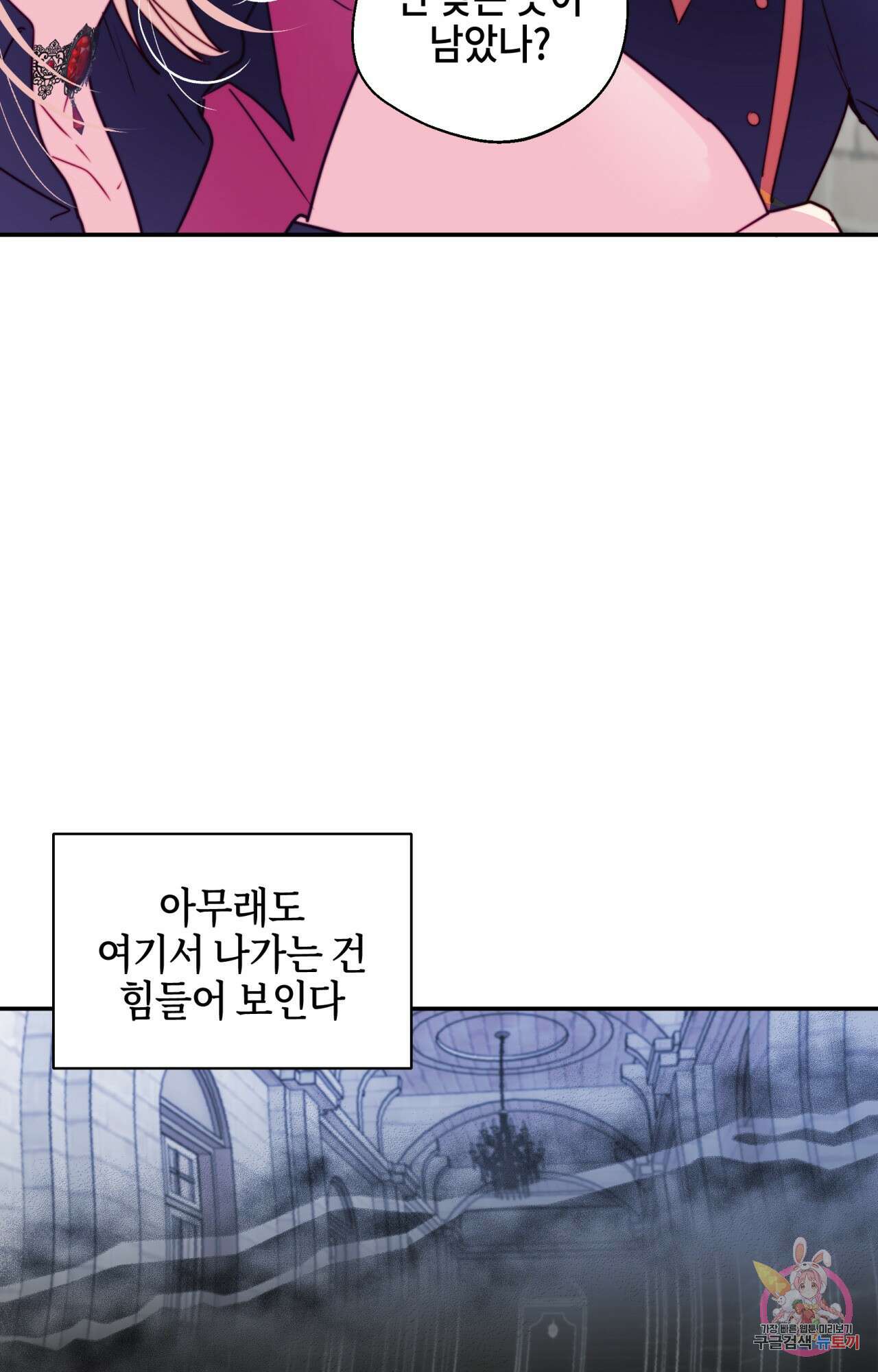두근두근 공략기 98화 34