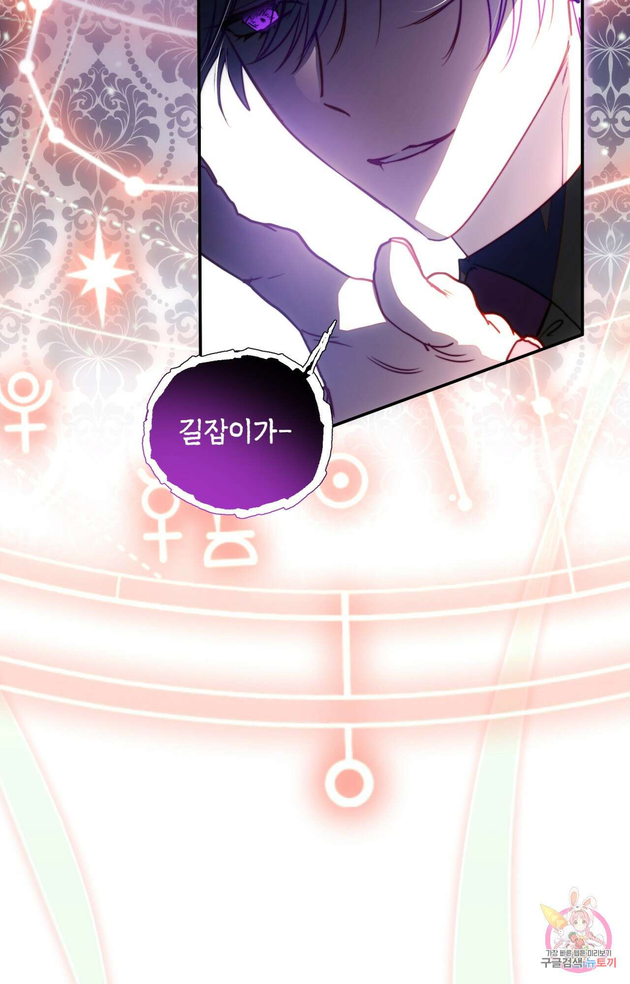 두근두근 공략기 98화 44