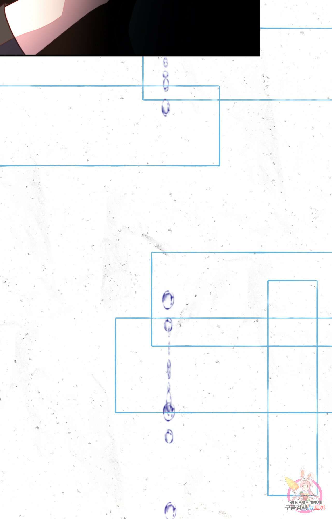두근두근 공략기 98화 55
