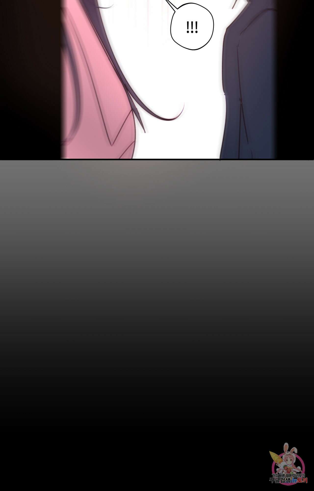 두근두근 공략기 98화 58