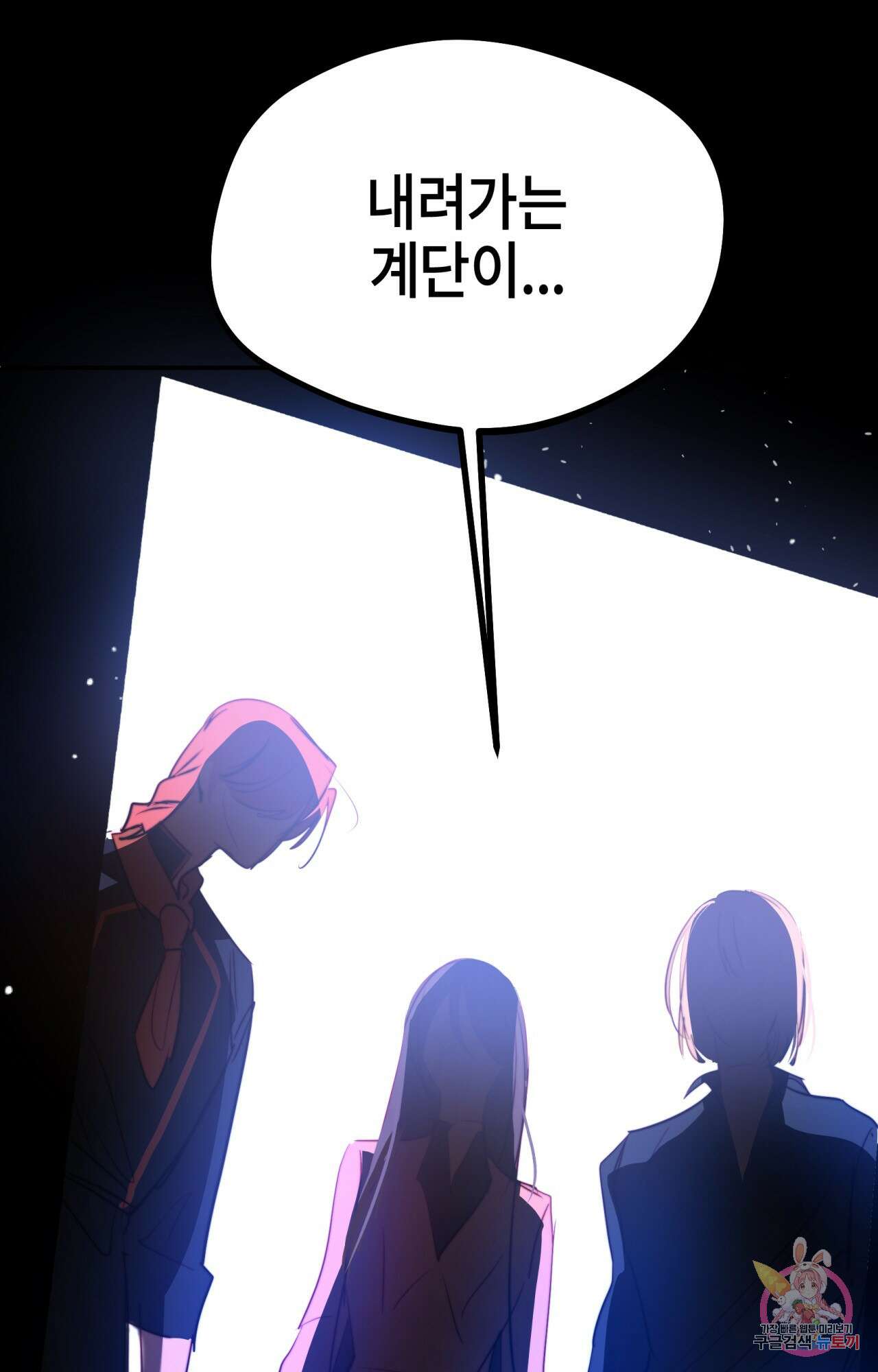 두근두근 공략기 98화 59
