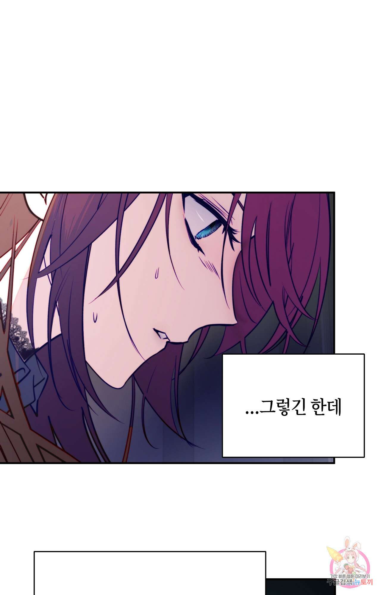 두근두근 공략기 99화 2