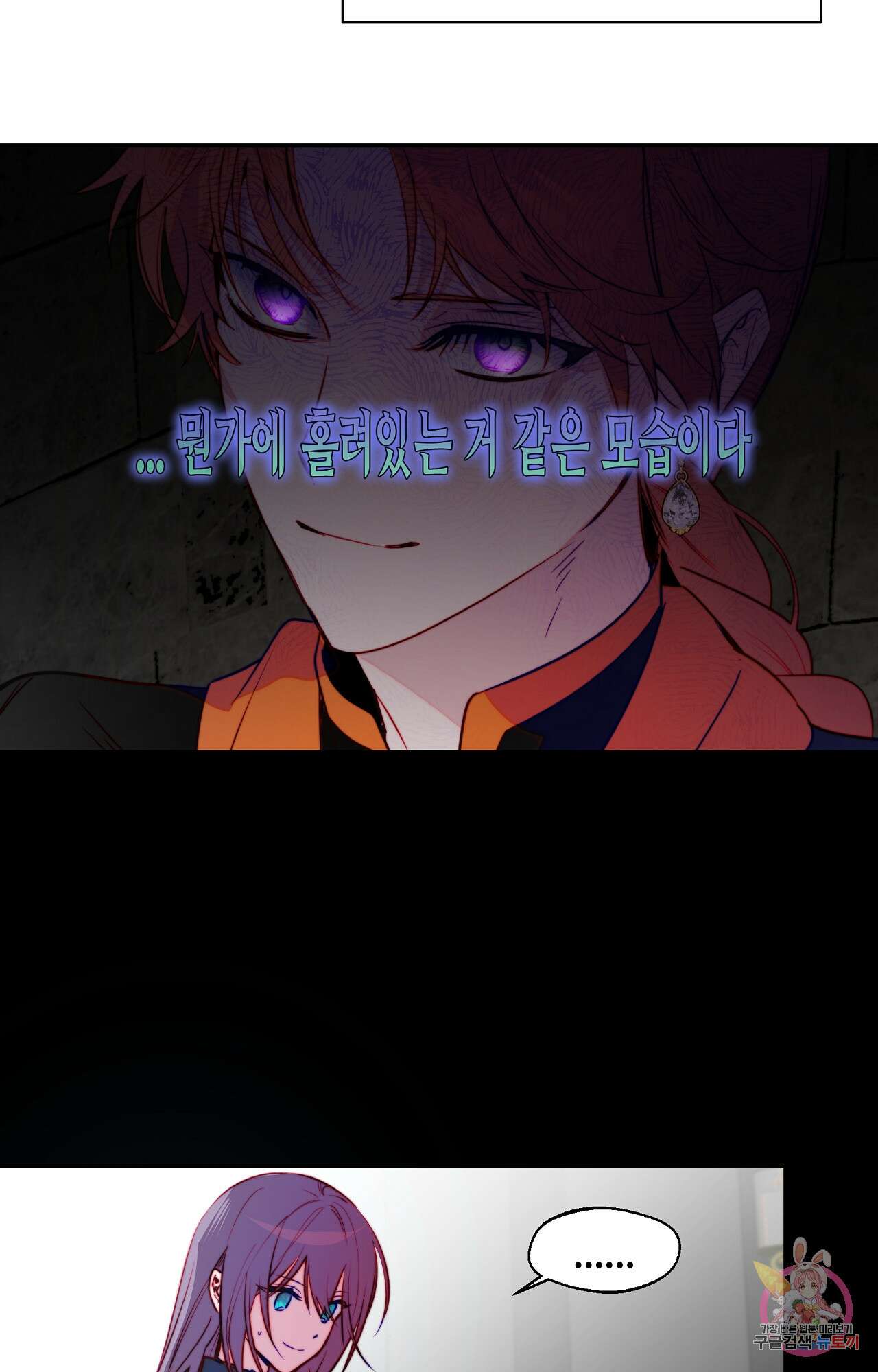 두근두근 공략기 99화 4