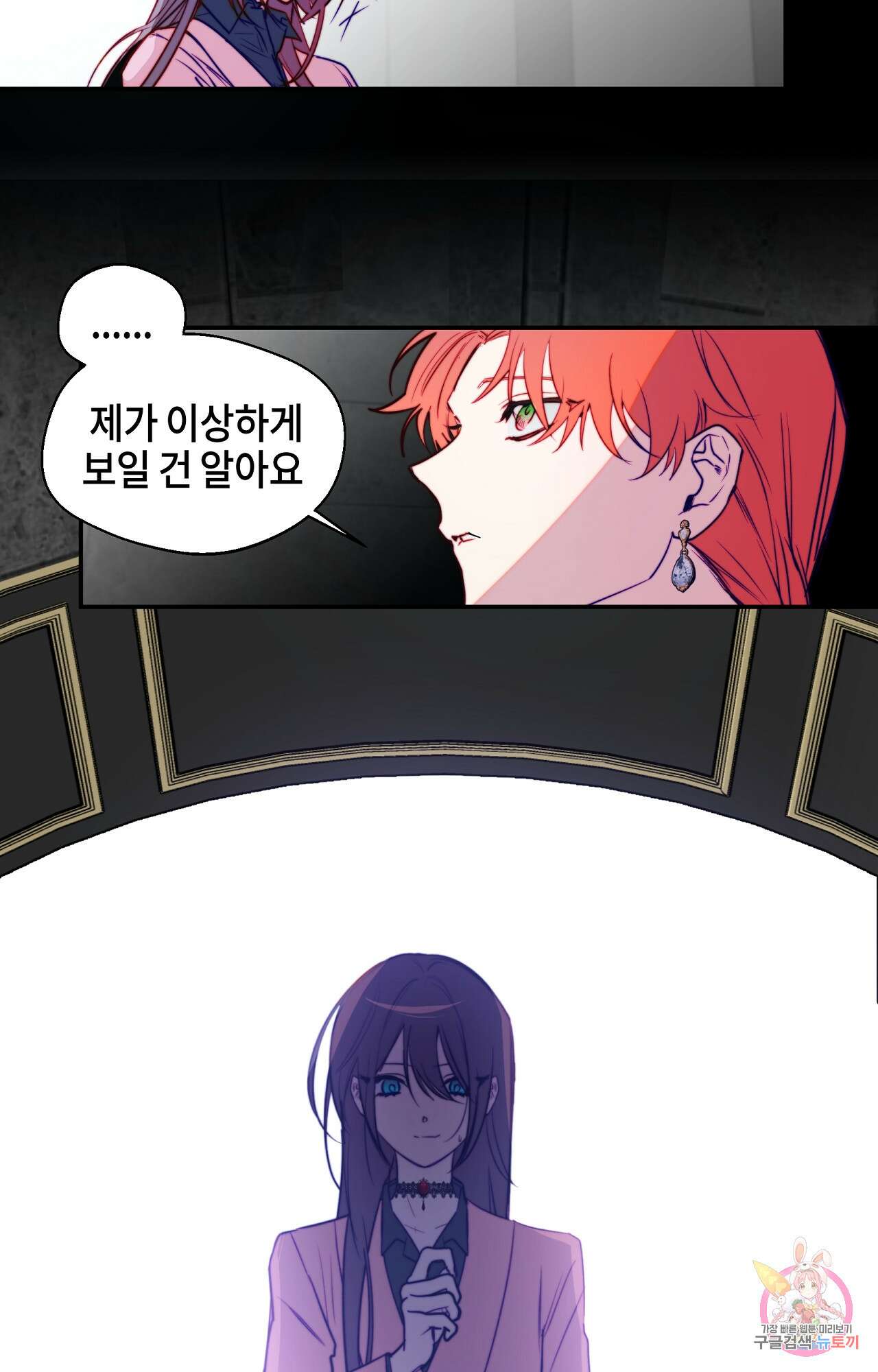 두근두근 공략기 99화 5
