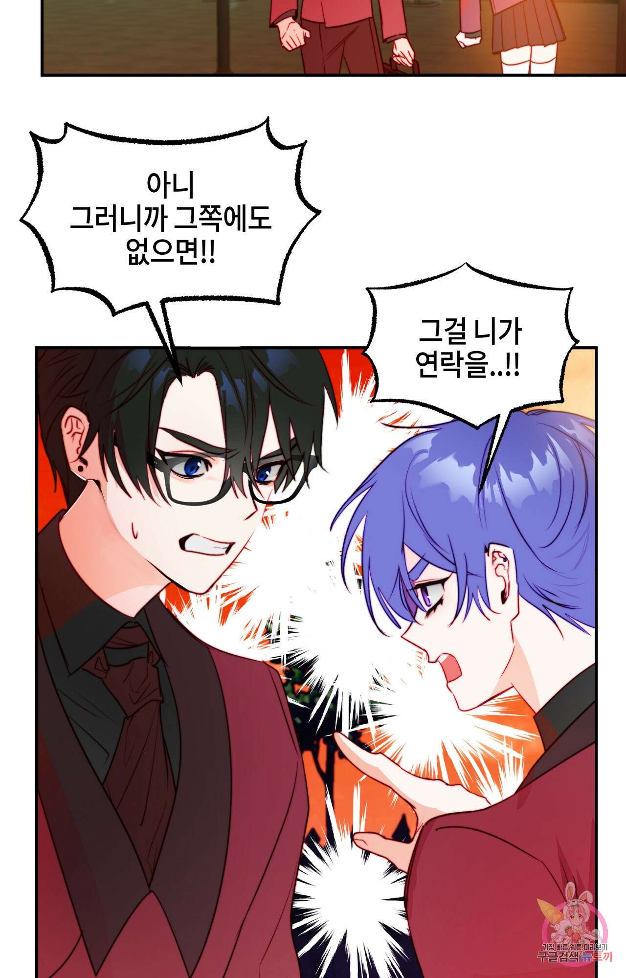 두근두근 공략기 99화 19