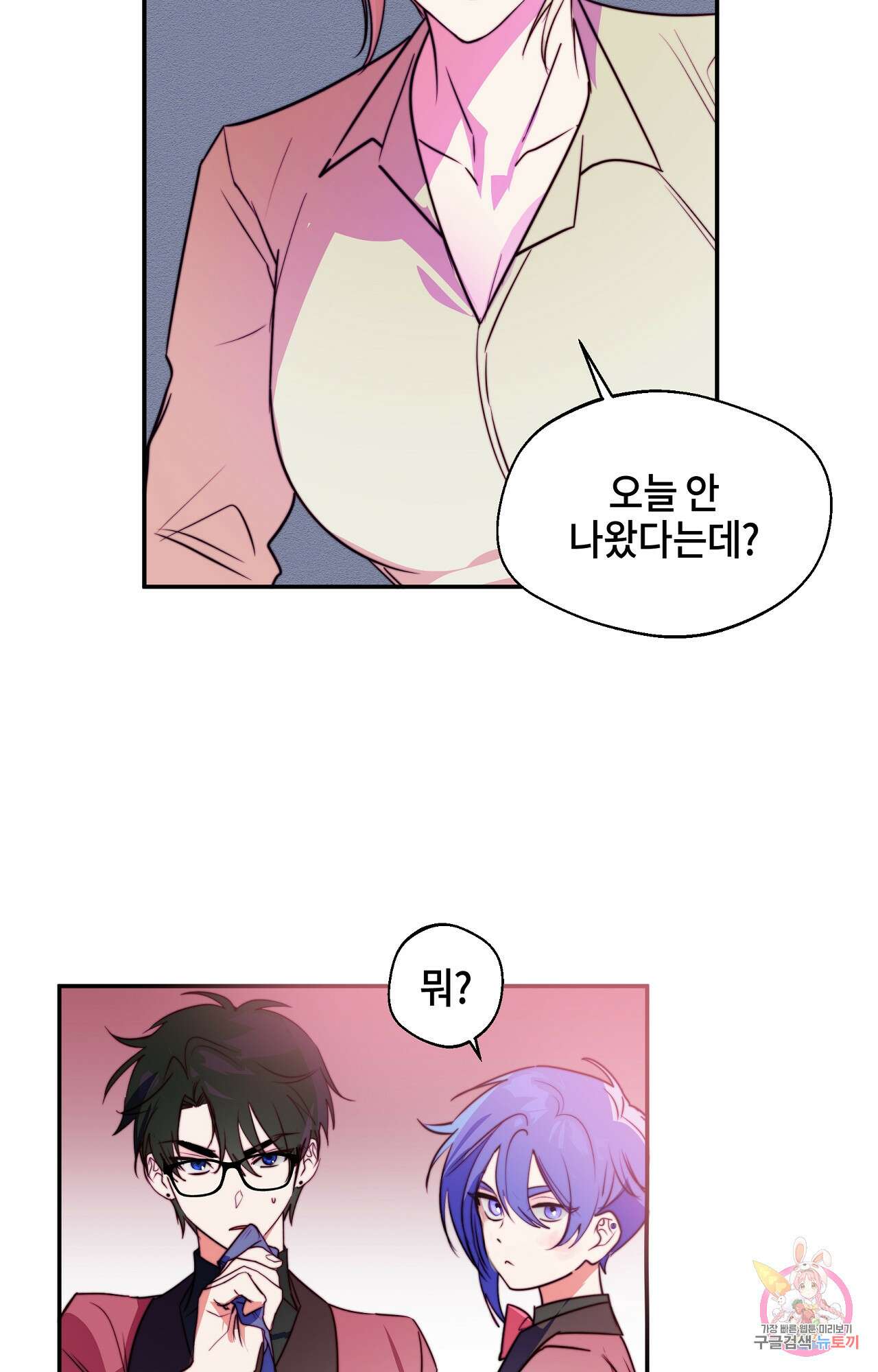두근두근 공략기 99화 31