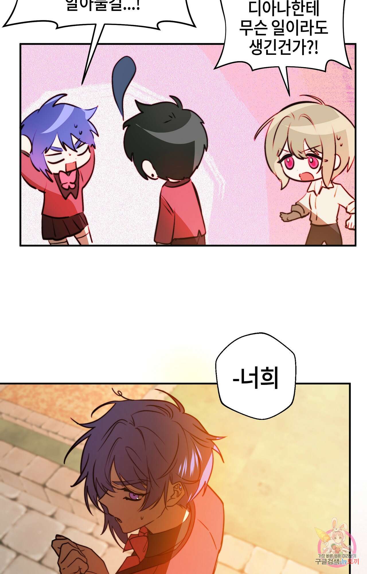 두근두근 공략기 99화 40