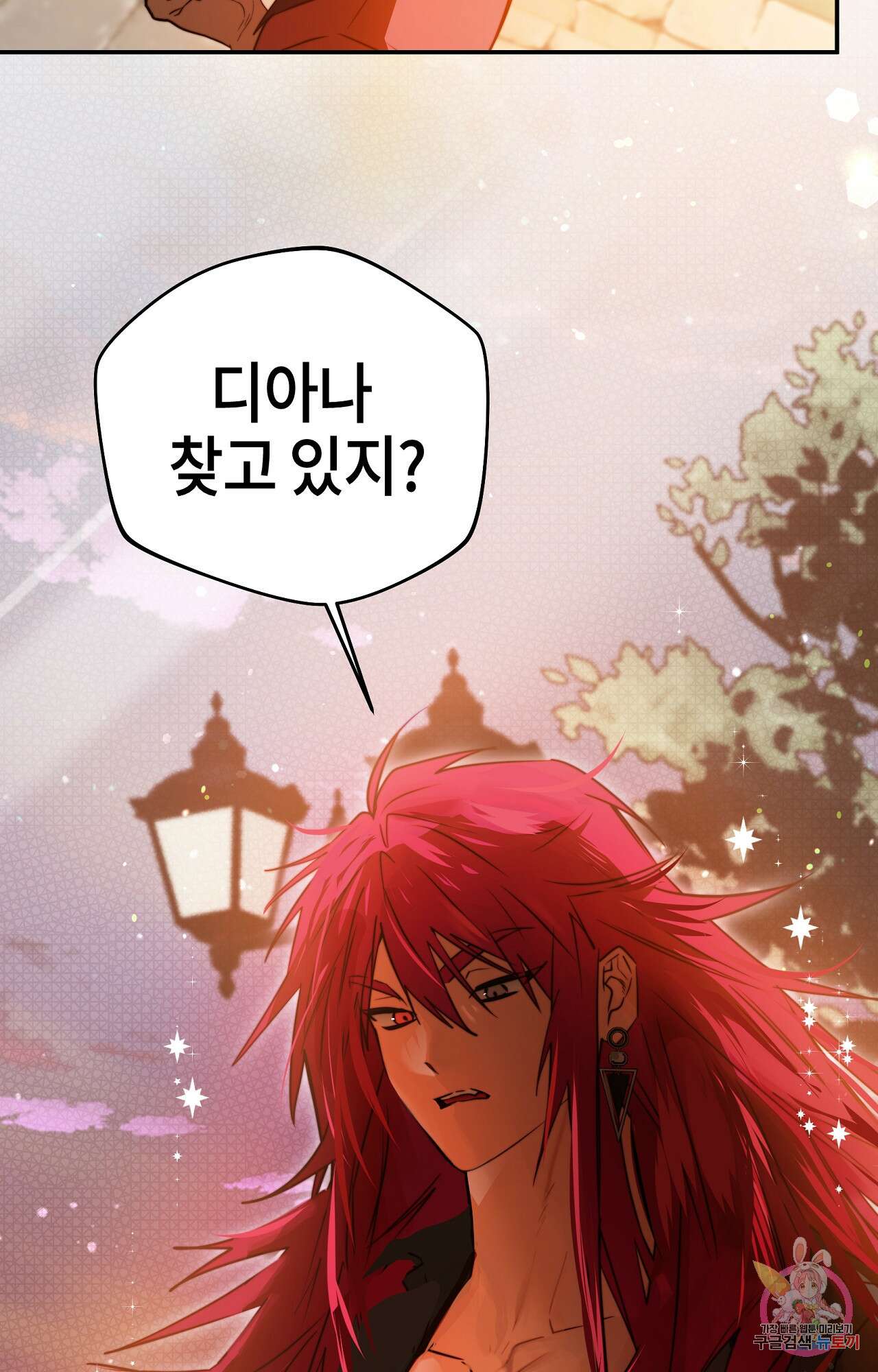 두근두근 공략기 99화 41