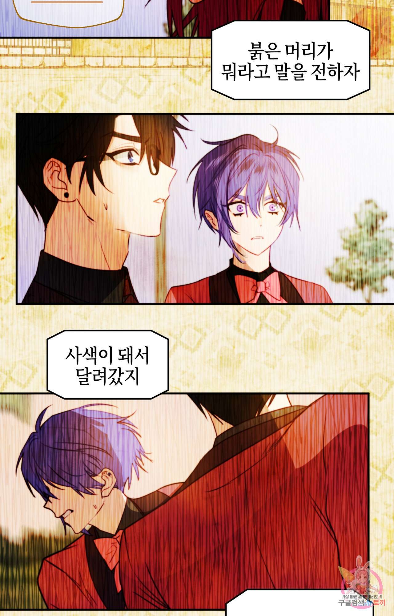 두근두근 공략기 99화 48