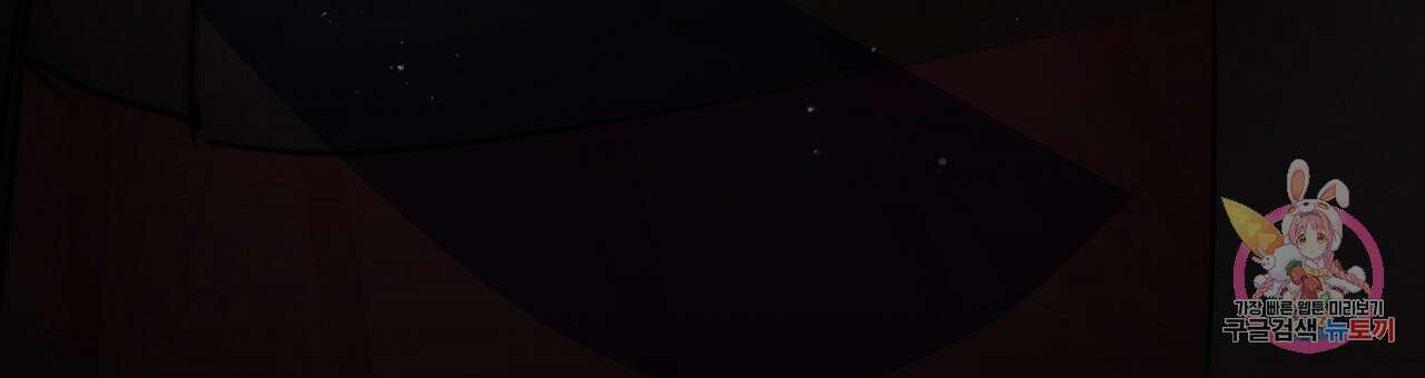 두근두근 공략기 99화 61