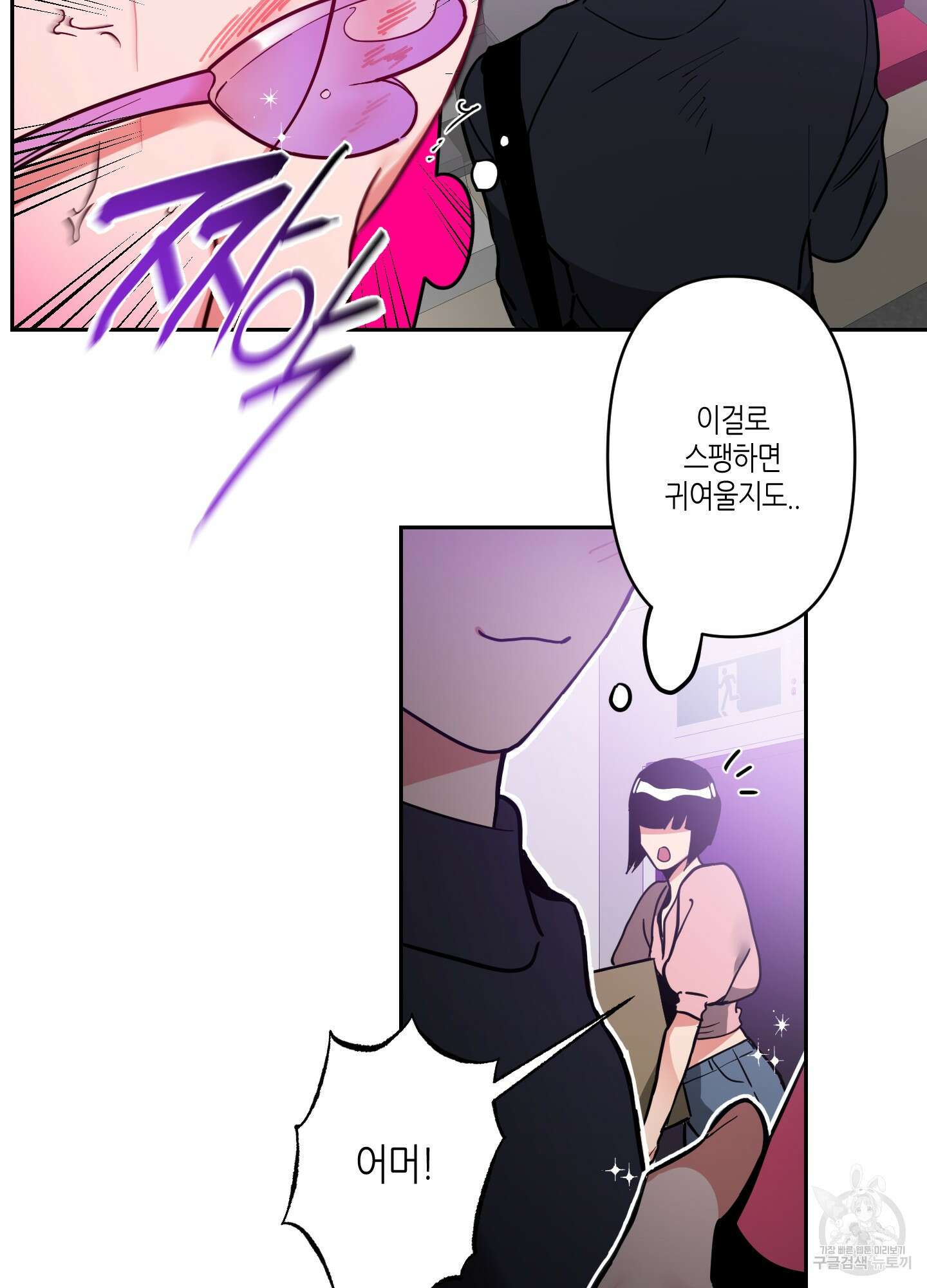 퍼펙트 바디 파트너 19화 6