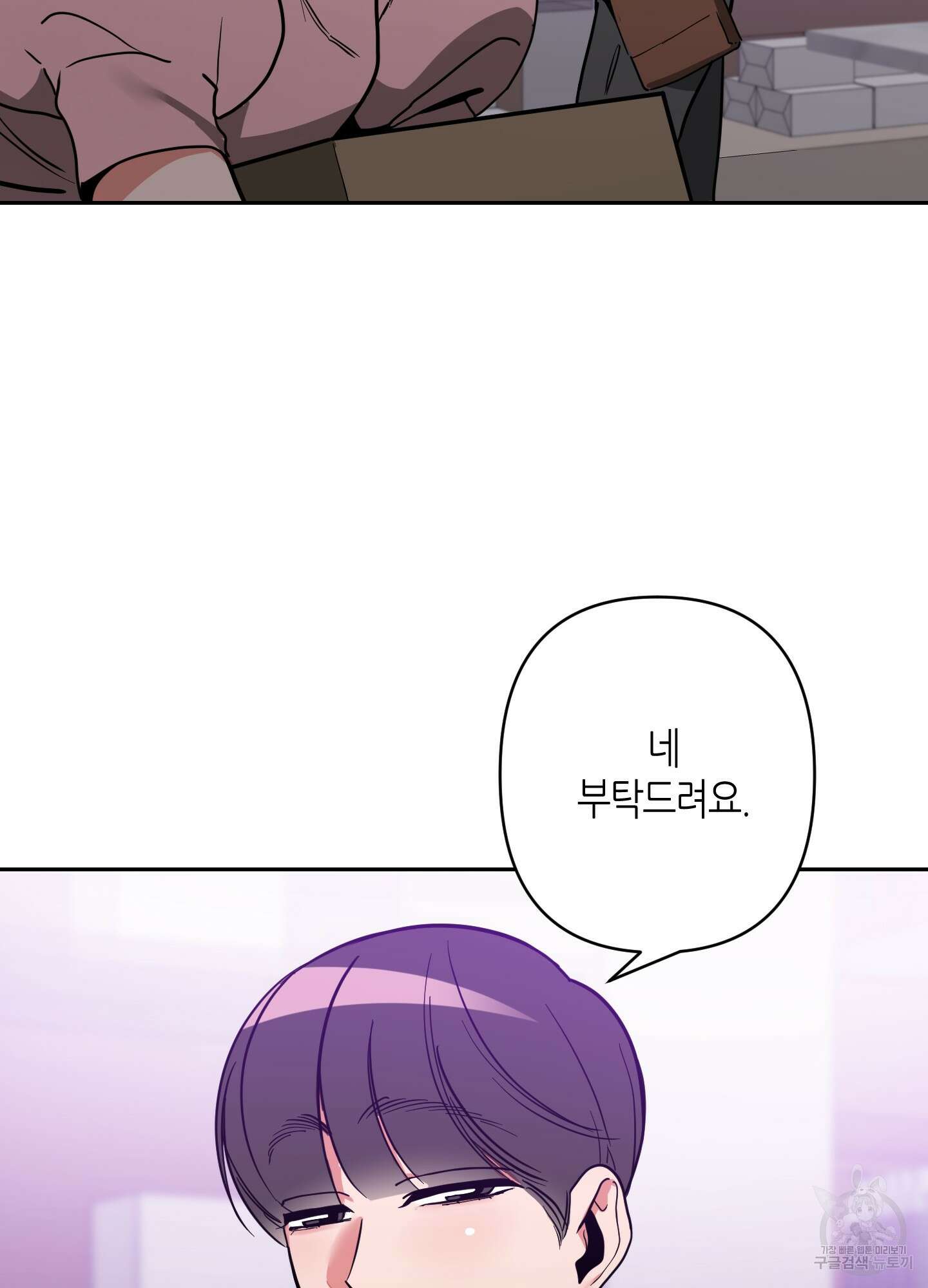 퍼펙트 바디 파트너 19화 8