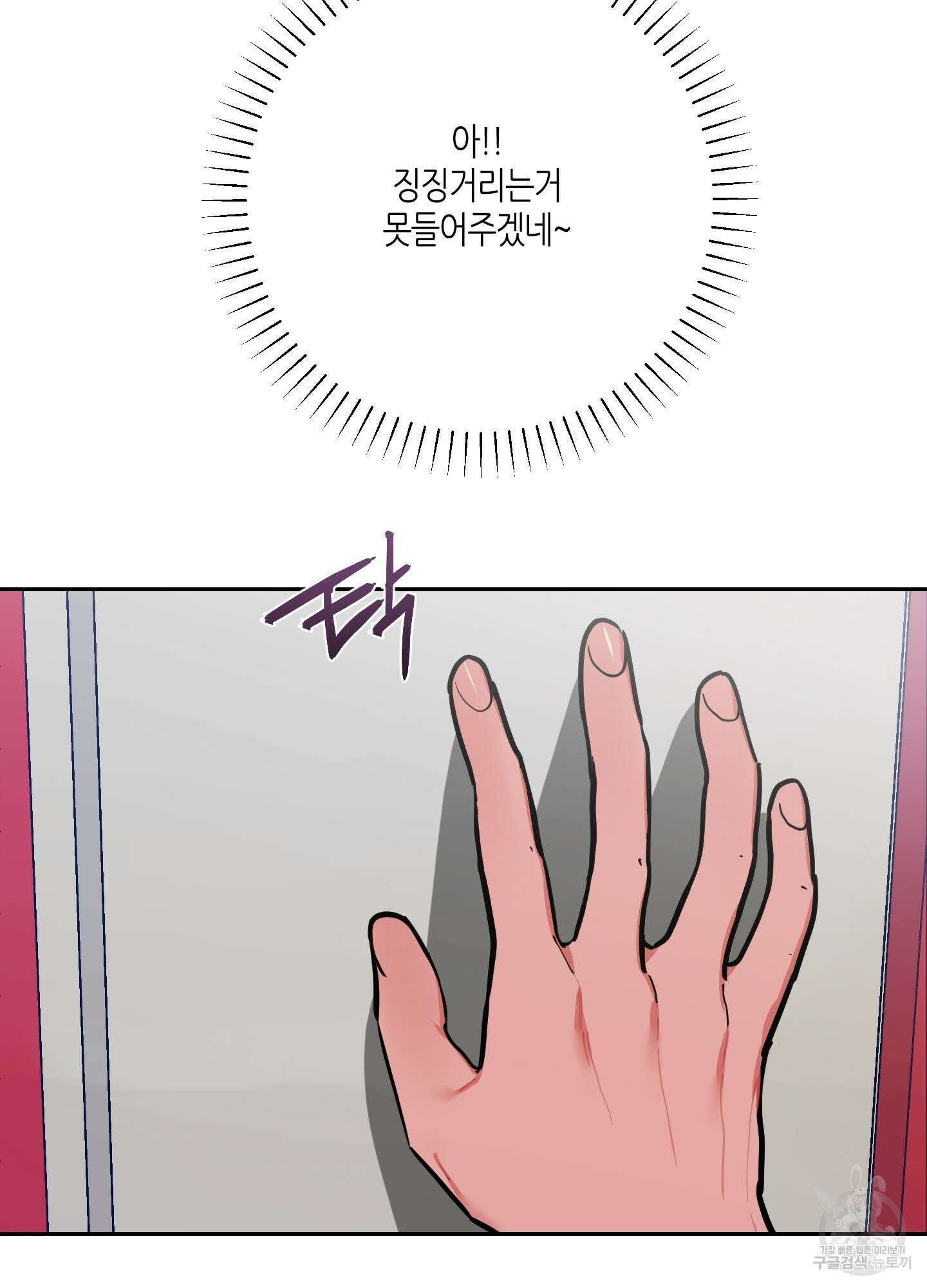 퍼펙트 바디 파트너 19화 12