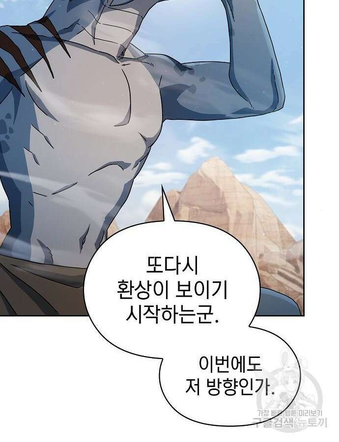 슬기로운 문명생활 4화 4