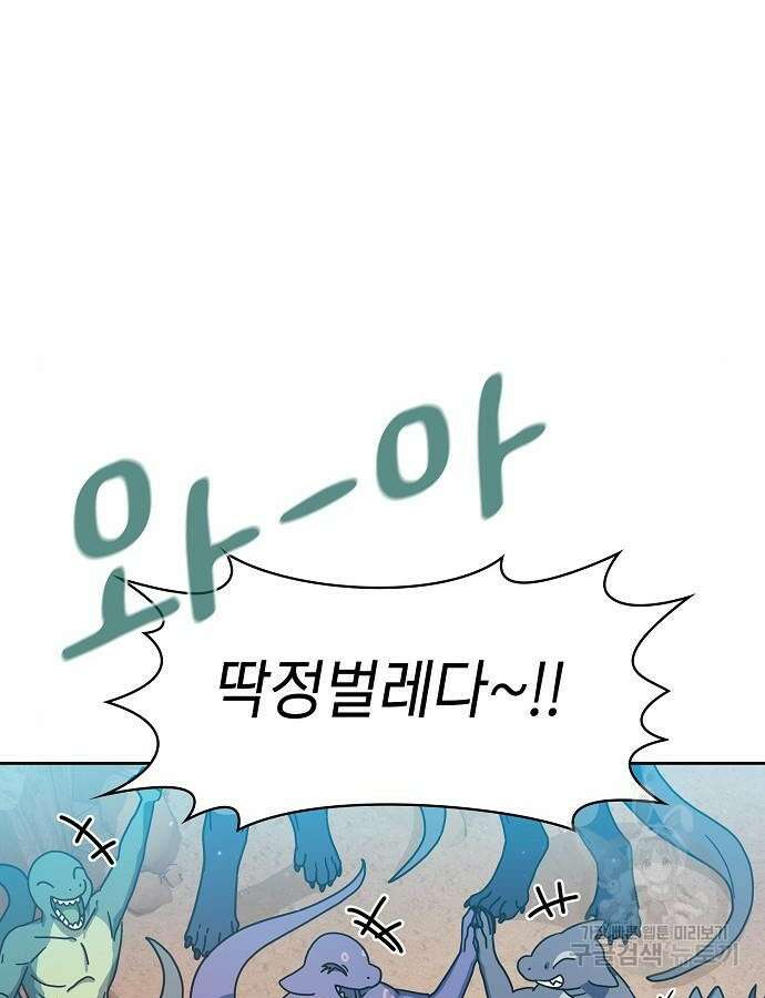슬기로운 문명생활 4화 5