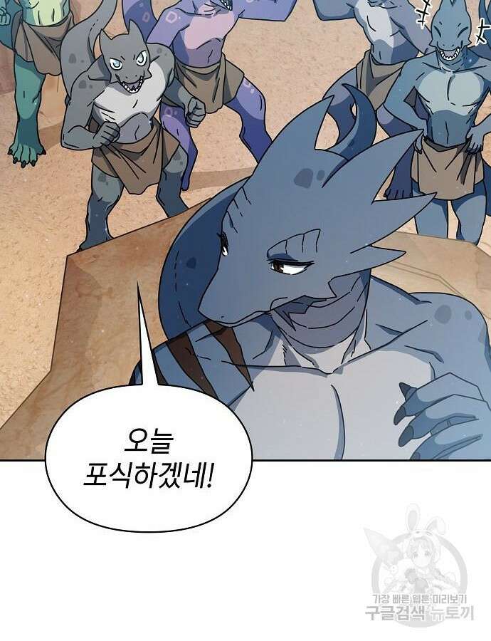 슬기로운 문명생활 4화 6