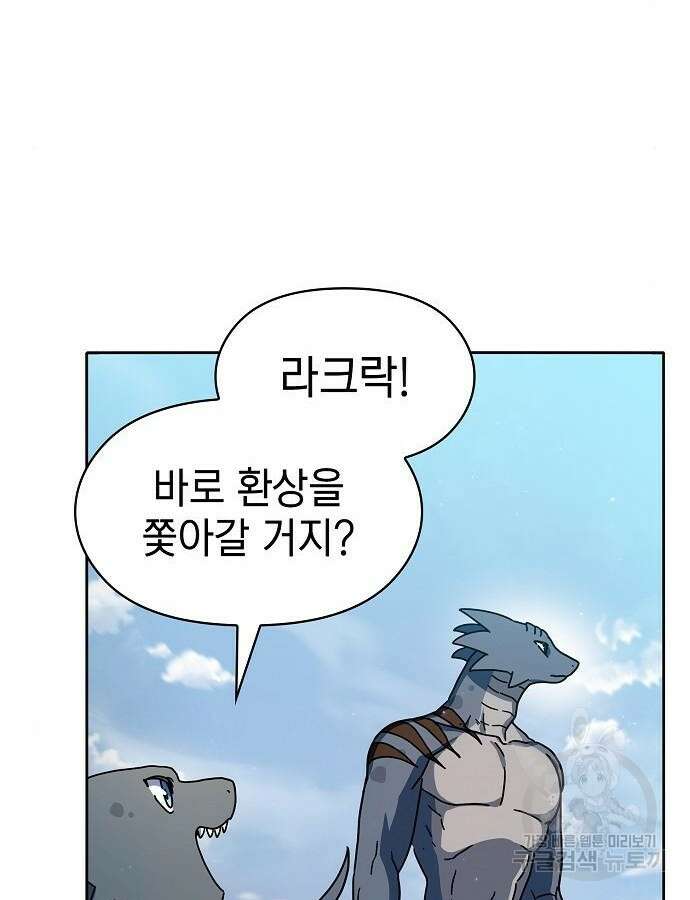 슬기로운 문명생활 4화 7