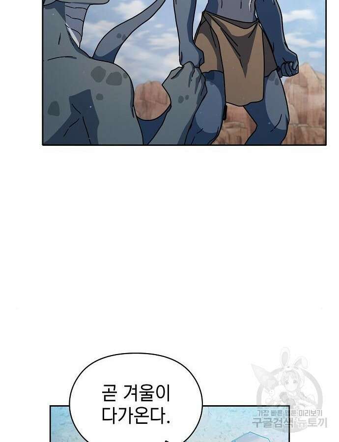 슬기로운 문명생활 4화 8