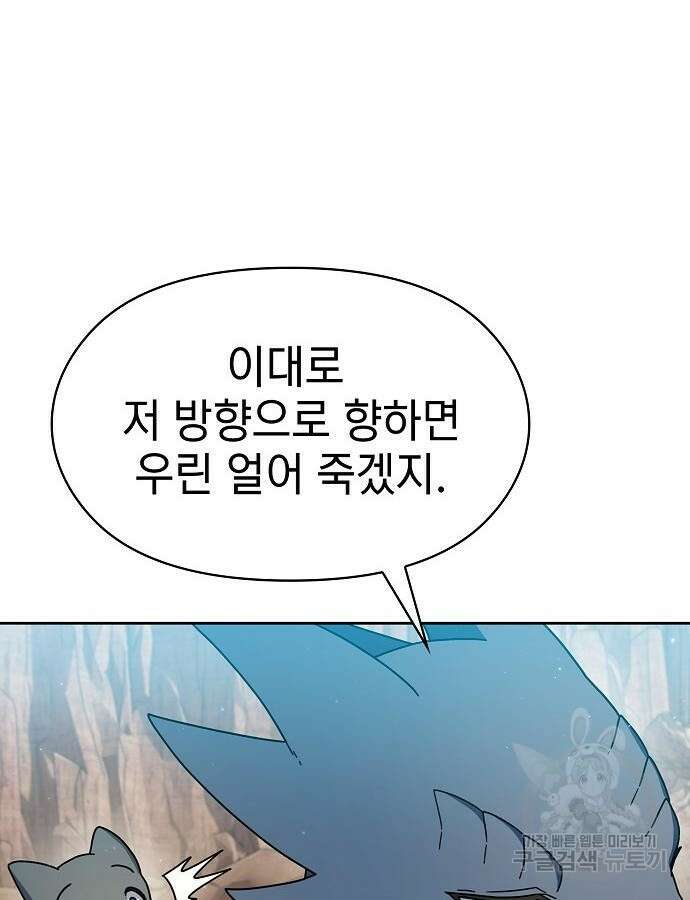 슬기로운 문명생활 4화 10