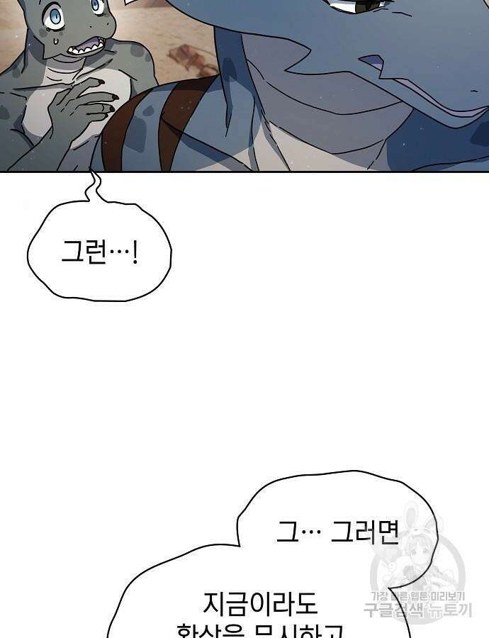 슬기로운 문명생활 4화 11