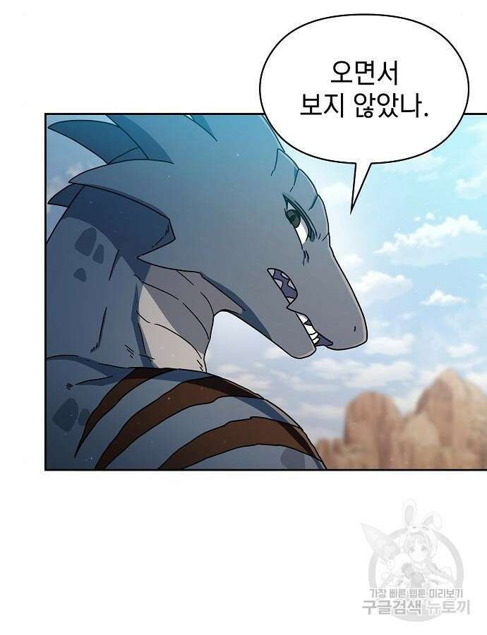 슬기로운 문명생활 4화 13