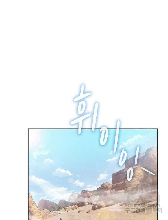 슬기로운 문명생활 4화 14