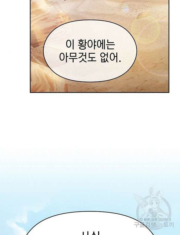 슬기로운 문명생활 4화 15