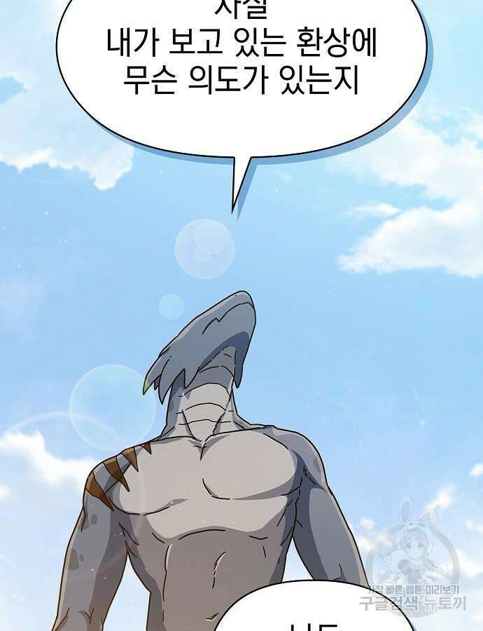슬기로운 문명생활 4화 16
