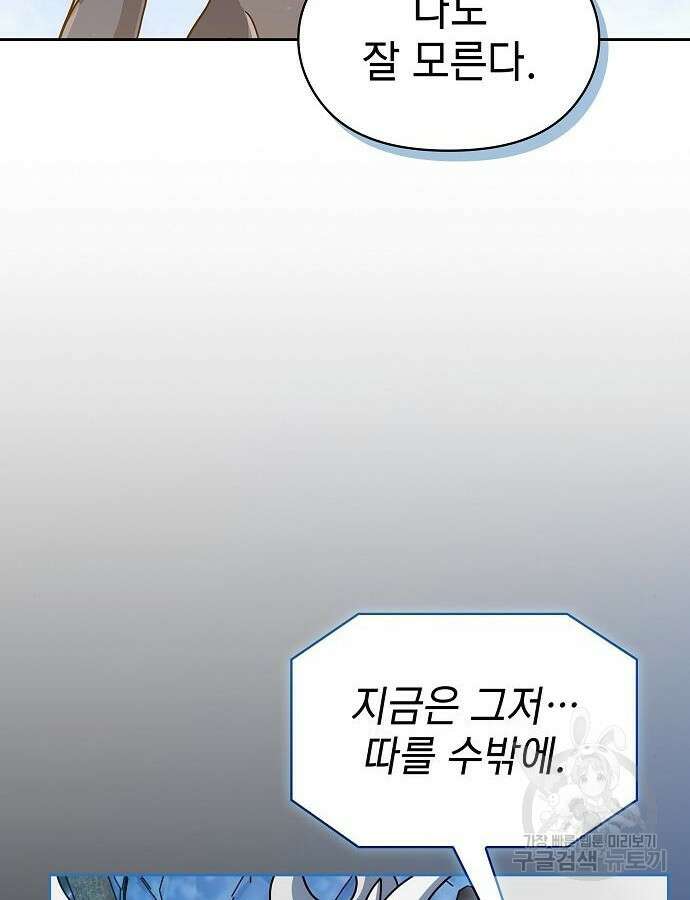슬기로운 문명생활 4화 17