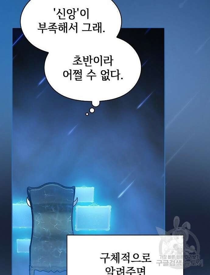 슬기로운 문명생활 4화 19