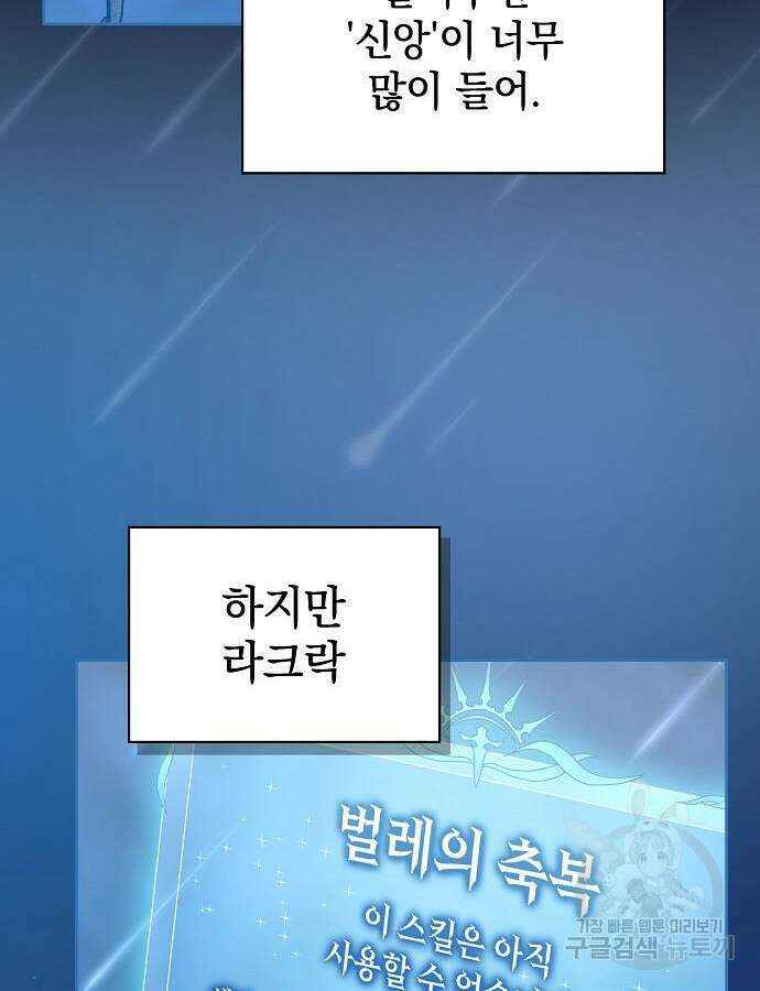 슬기로운 문명생활 4화 20