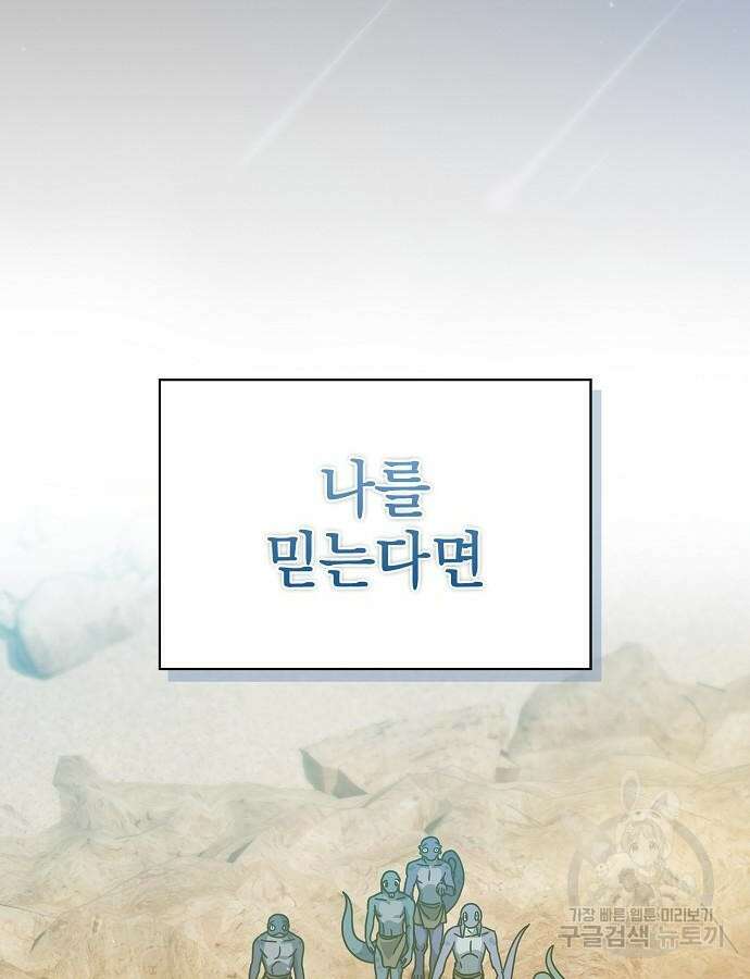 슬기로운 문명생활 4화 22