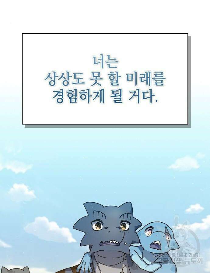슬기로운 문명생활 4화 26