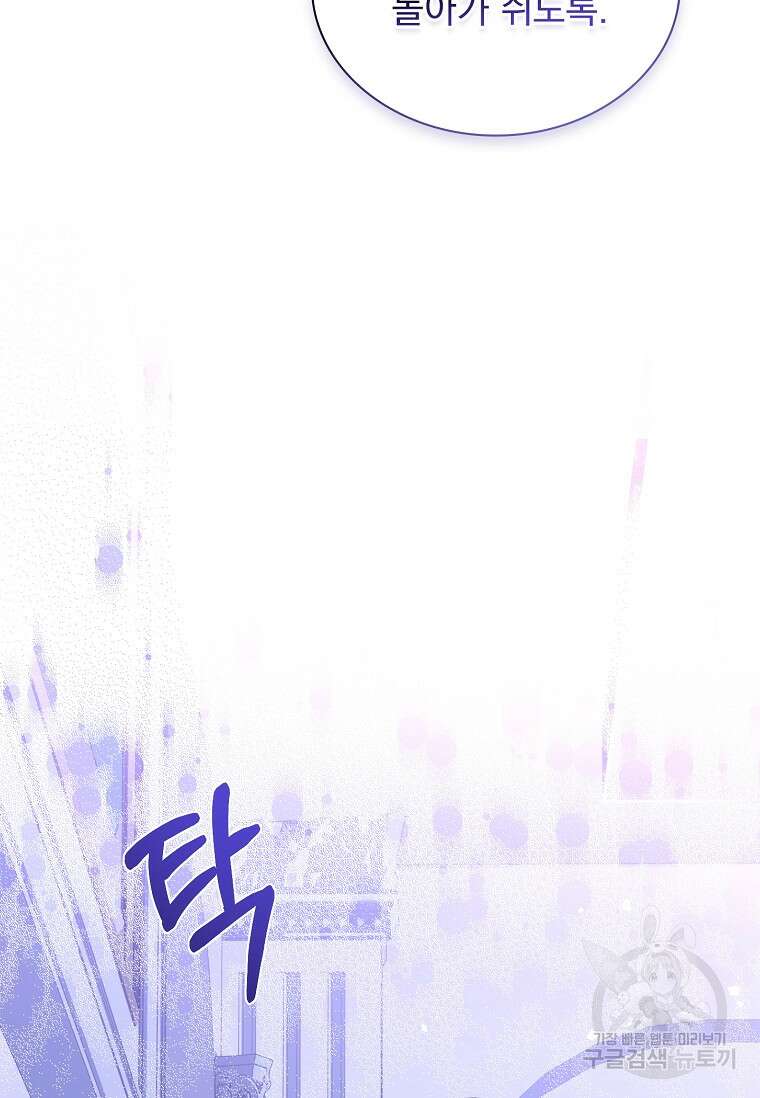 구미호를 잘못 키웠다 11화 9