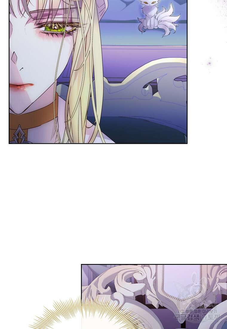 구미호를 잘못 키웠다 11화 12