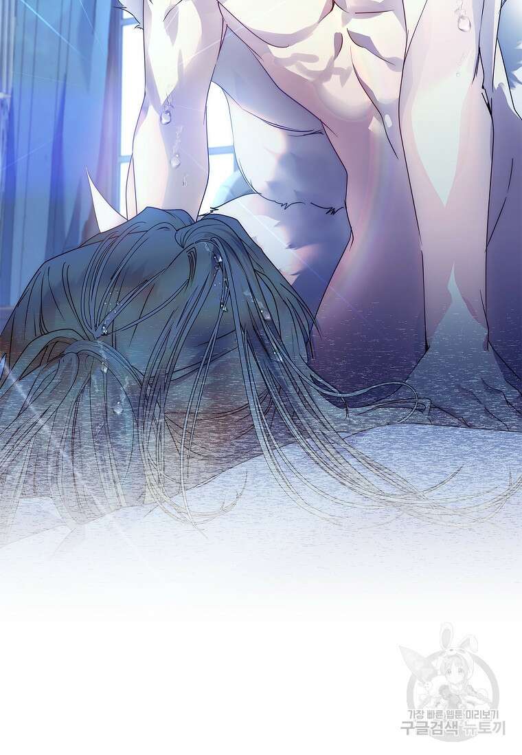 구미호를 잘못 키웠다 18화 13