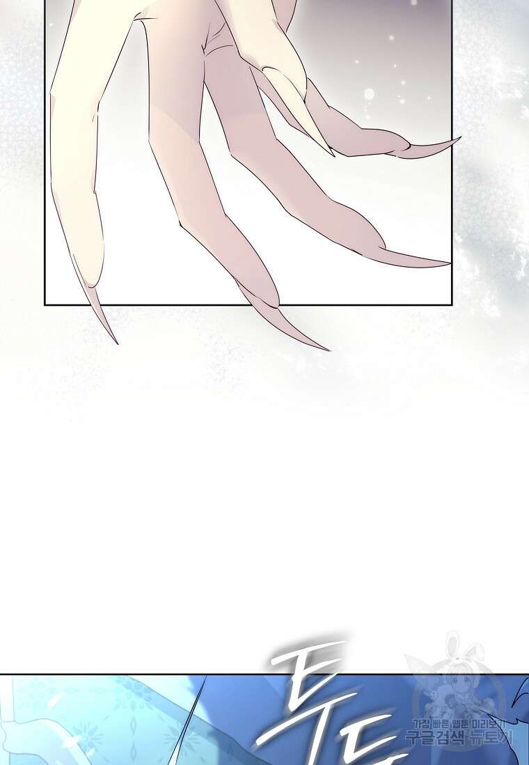 구미호를 잘못 키웠다 18화 17