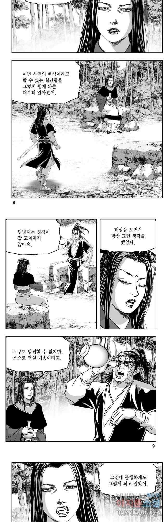 대도천심 57화 2