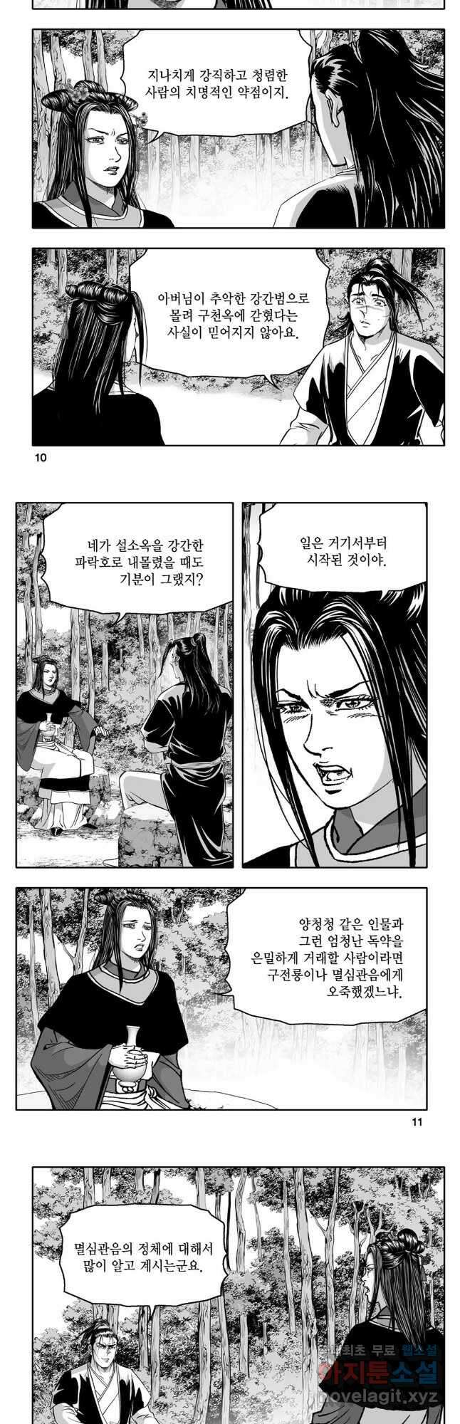 대도천심 57화 3