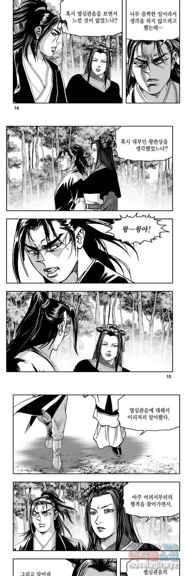 대도천심 57화 5